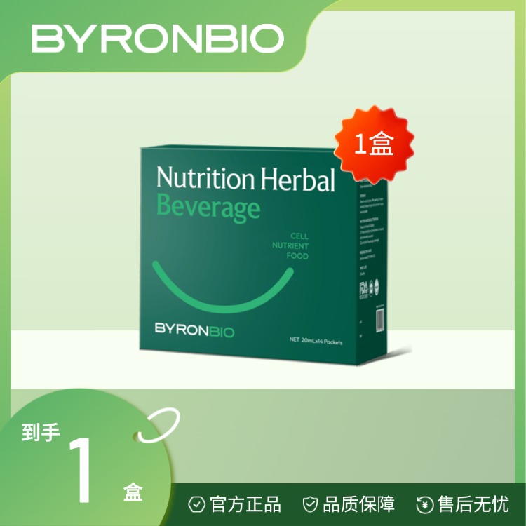 Nutrition Herbal Beverage 细胞营养素草本饮品